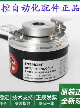 FTB/45AC10-30F1024B-S1电机旋转编码器FW46K12-100PKVL6-P3510