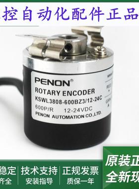 全新KSWL3808-600BZ3/12-24C旋转编码器KSWL5208-5000BZ3/12-24C