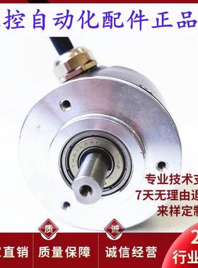 H52S81253F24自动化设备光电旋转编码器