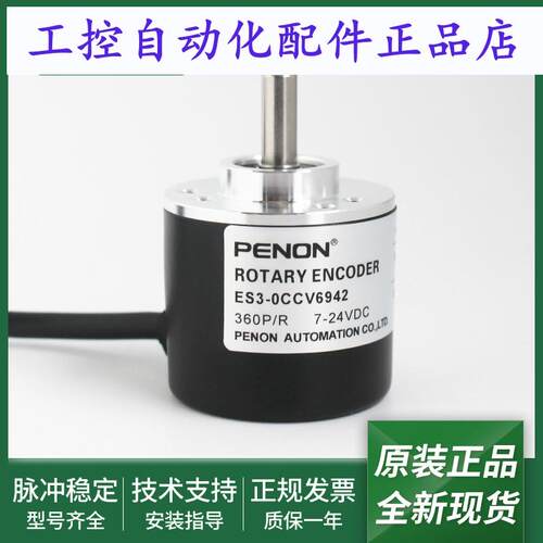 全新编码器ES3-0CCV6942-25VG6962F-02PN6941-10LG6941-0CCV6943