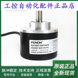 全新旋转编码 S4EC00100 S4CZ00S14 S4FL00500质保一年 器DBS60E