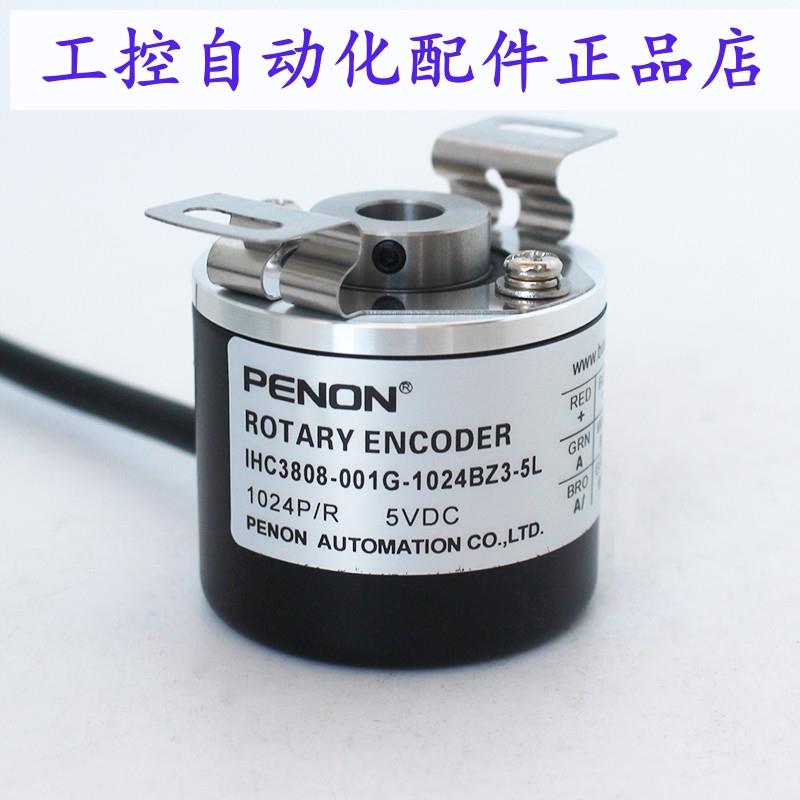 PENON旋转编码器IHC3808-001G-1024BZ3-5L-2500BZ3-1000BZ3