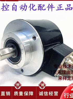 ISC58101024Z1LPRLC数控机床主轴光电编码器