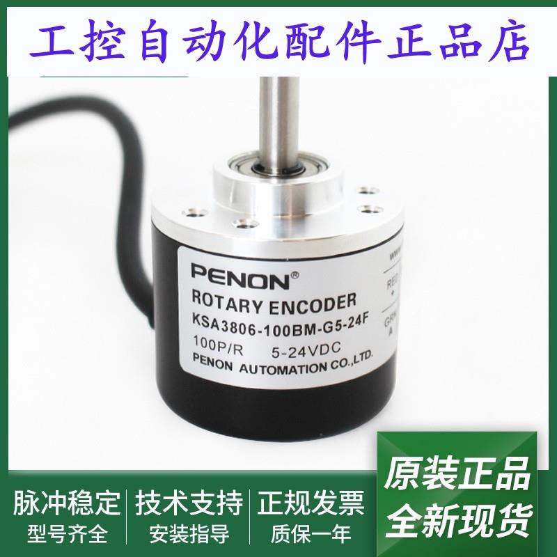 旋转编码器KSA3806-100BM-G5-24F全新正品KSA3806-1000BM-G5-24F