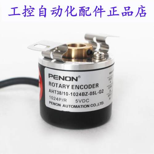 PENON编码器AHT38/10-1024BZ-05L-G2AHT38/10-1024BZ-05LG2