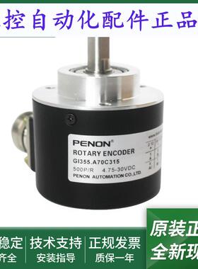 旋转编码器GI355.A70C315.A70C316.A70C322.A70C323输出稳定