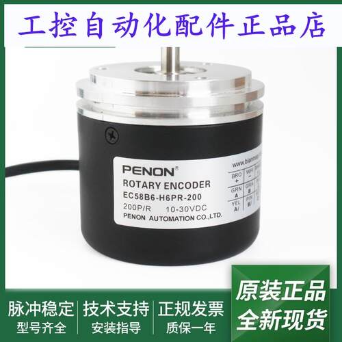 EC58B6-H6PR-200全新正品EC58B6-H6PR-500实心轴EC58B6-H6PR-1024