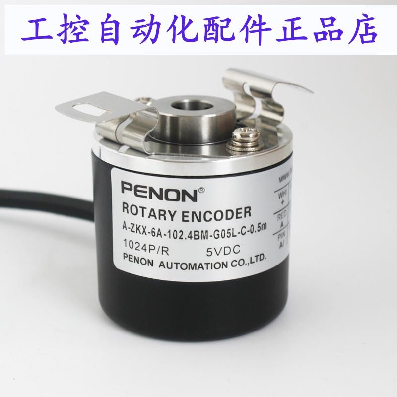 PENONA-ZKX-6-102.4BM-E05E  A-ZKX-6A-102.4BM-G05L-C-0.5m