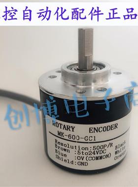 MK600GC1光电旋转编码器脉冲600线实心轴6mmROTARY ENCODER
