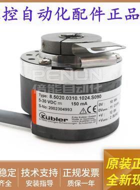 全新8.5020.D851.1024编码器8.5020.D851.2048提供技术