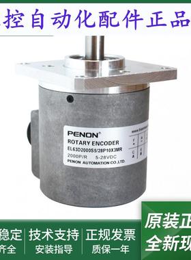 全新EL63D2000S5/28P8S3JR/28P10X3MR/28C8X6MR/28P8S3PR3.T