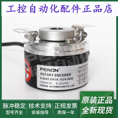 全新8.5020.DA1A.1024.0020编码器8.5020.DA1A.1024.0050脉冲1024