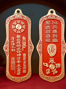 兴道阁十字天经挂件