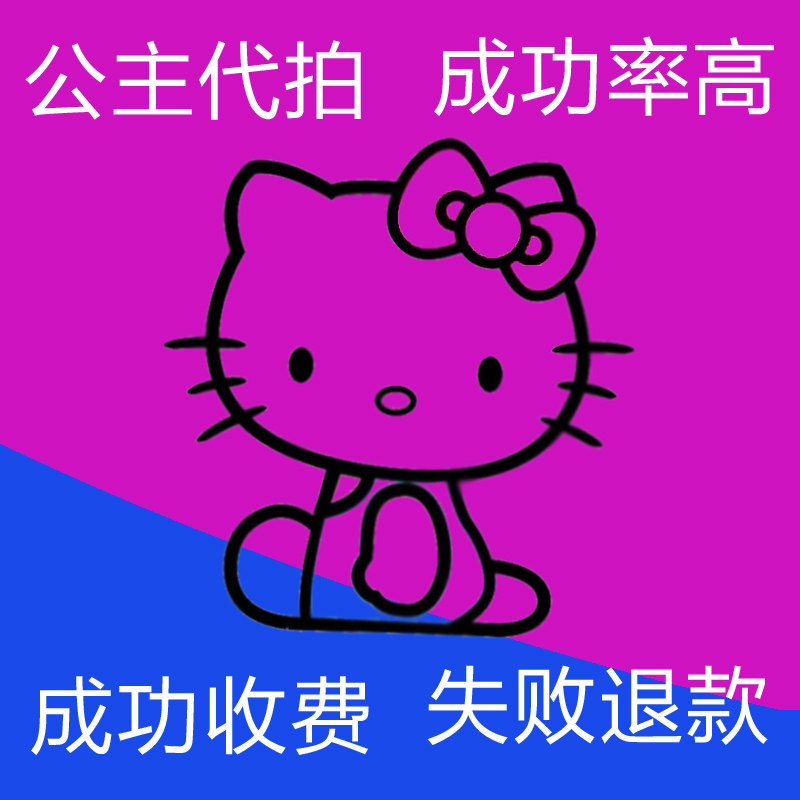 公主代拍 龙心家衣服上新抢拍 网红安娜 MALI 伊霖 代抢