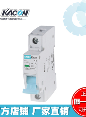 正品韩国凯昆KMCB-C小型断路器空气开关家用空开C型脱扣短路保护