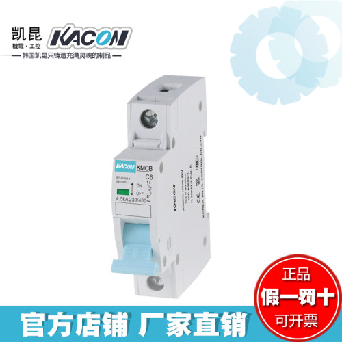 凯昆KACON小型断路器家用