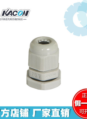 正品韩国凯昆机电KACON-  塑料 乳白色 电缆锁头 KA-PG9