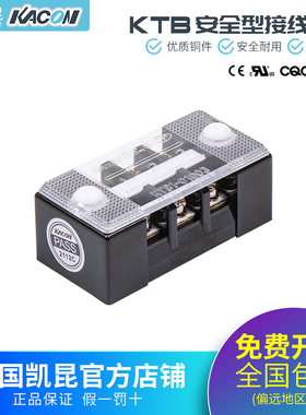 正品韩国凯昆机电KACON-固定式端子台 10A 3P接线板 KTB1-01003