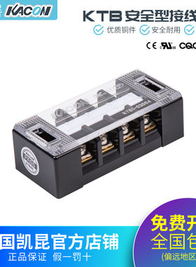 正品韩国凯昆机电KACON-固定式 端子台 20A 4P 接线板 KTB1-02004