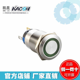 271CP T22 凯昆KACON金属按钮 22mm孔径自复位带灯按钮开关