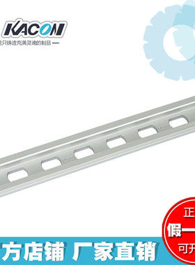 正品韩国凯昆机电KACON- DIN15mm 铝合金导轨 KTB2-CHA 1M