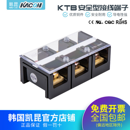 固定式接线板端子台品牌正品
