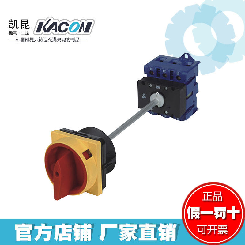 正品韩国凯昆kacon 门互锁安装安装式 主控开关mld-063ese 63a 3p