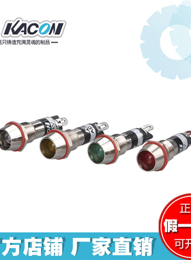 正品韩国凯昆KACON Φ8mm铜壳LED指示灯 信号灯 黄色 KL0824Y