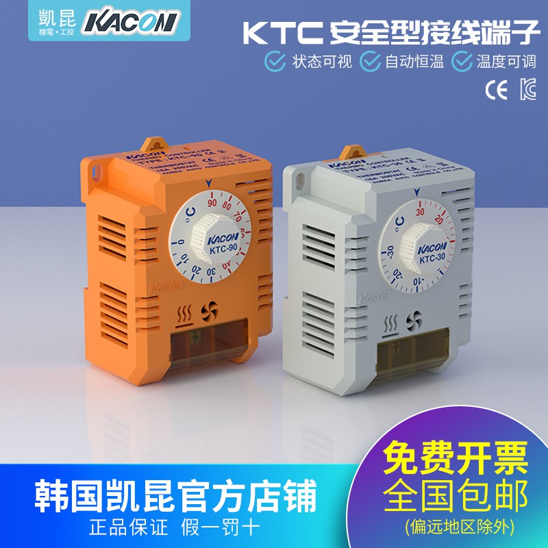 凯昆KACON机械试温度控制开关
