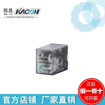 凯昆KACON  带LED带浪涌保护 小型大功率继电器 HR710-2PLD 24VDC