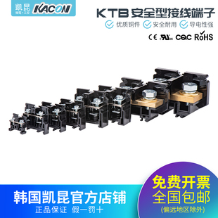 正品 接线板 端子台 KTB2系列 分离组合式 韩国凯昆KACON