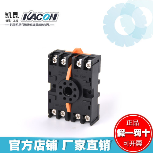凯昆KACON液位控制器插座