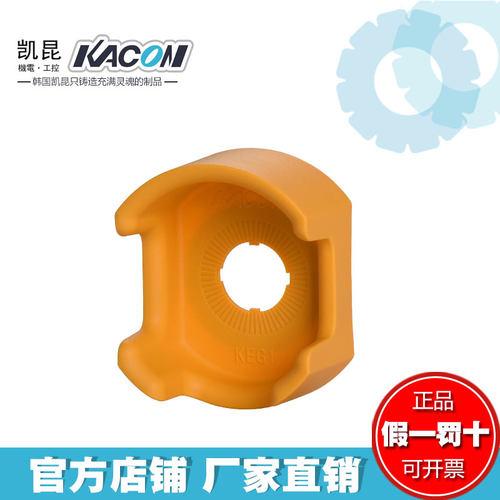 凯昆急停按钮防护座保护罩