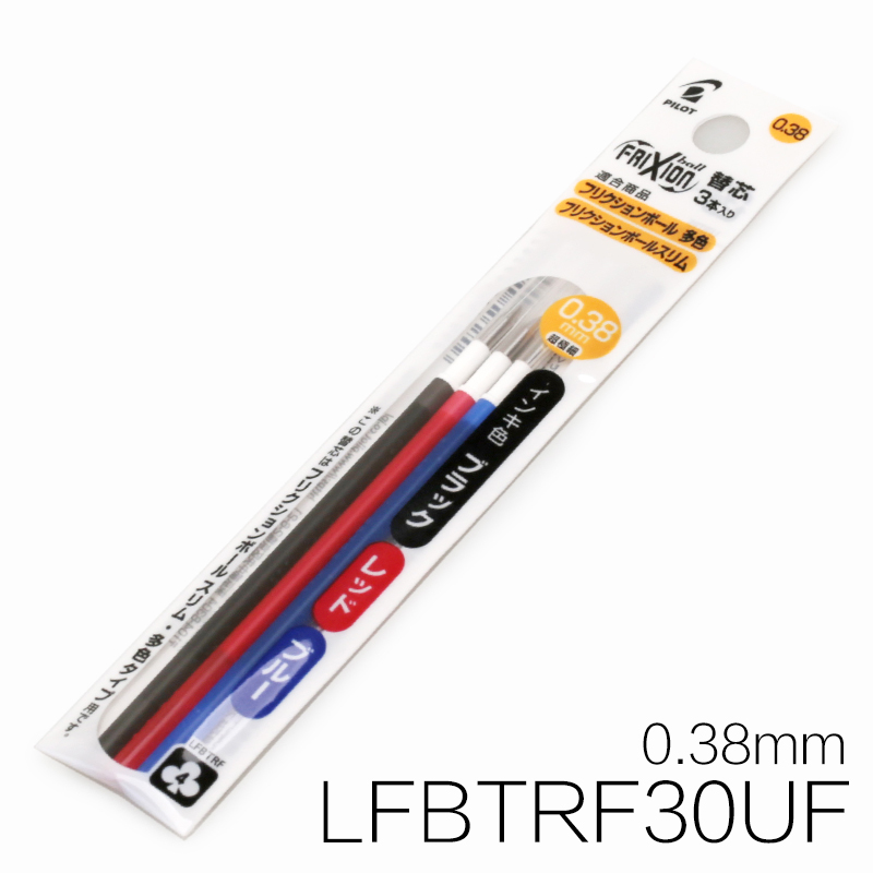 摩磨擦日本百乐pilot可擦笔芯