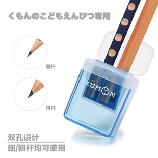 日本KUMON公文式 双孔削笔刀HB铅笔削笔器儿童转笔刀小学生卷笔刀