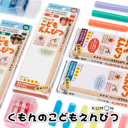 日本kumon公文式6B儿童三角铅笔