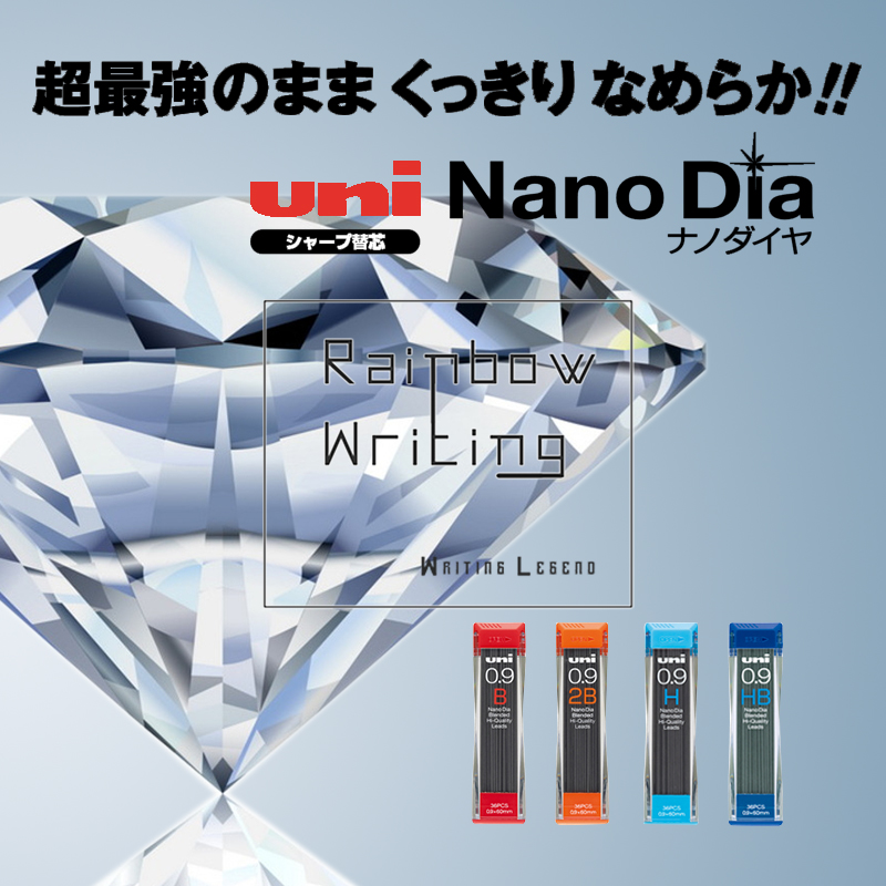 0.9三菱纳米钻石活动自动铅笔芯