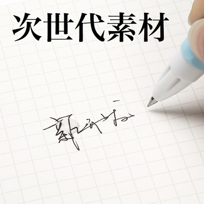 中性顺滑三菱耐水性水笔按动学生