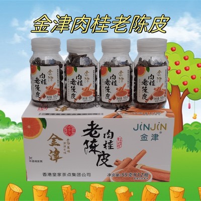 金津肉桂老陈皮干儿童休闲零食