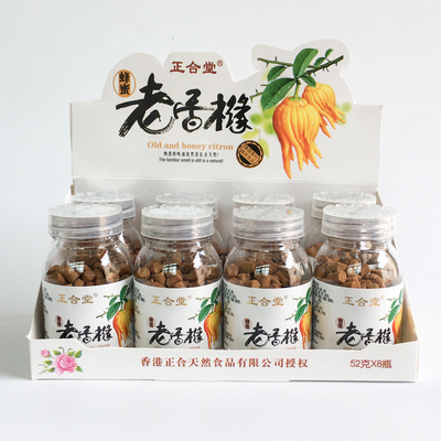 正合堂老香橼52克可混金梅丹盐金枣陈皮片潮汕佛手果年货零食