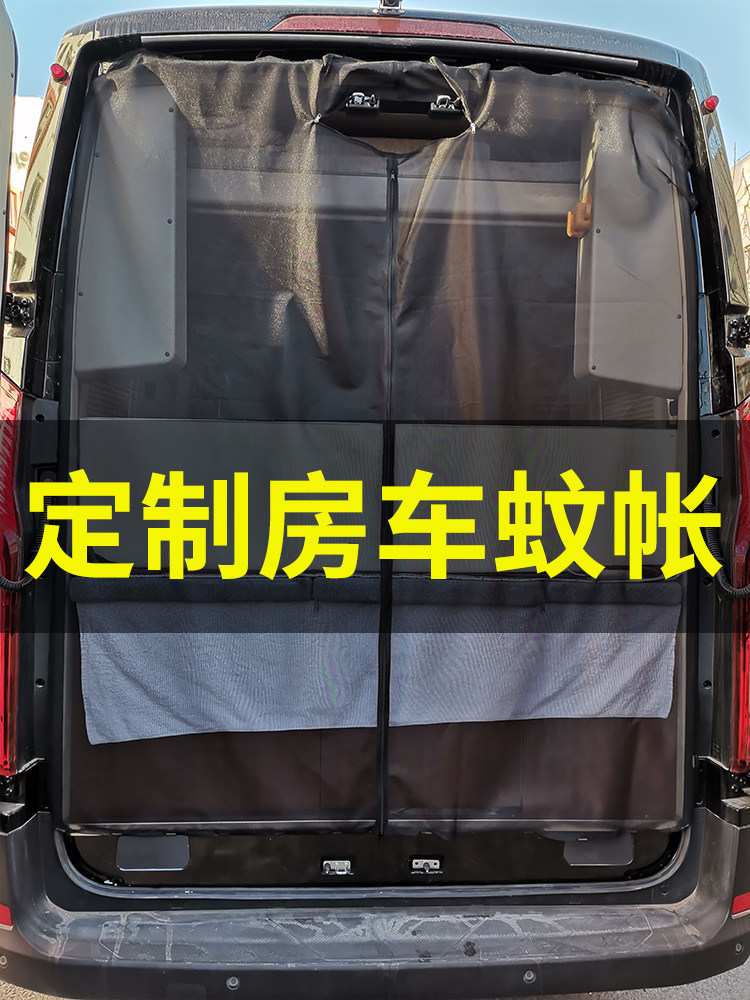 房车纱窗依维柯欧胜宝迪得意汽车车窗防蚊网尾门移门磁吸蚊帐窗帘