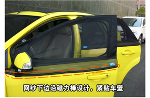 专车专用汽车防蚊纱窗磁铁吸窗帘车载天窗纱网车用蚊帐车窗防蚊网