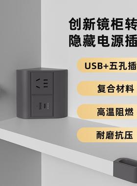 镜柜内转角插线板220v电源插座面板暗盒带USB直角内嵌式隐形五孔