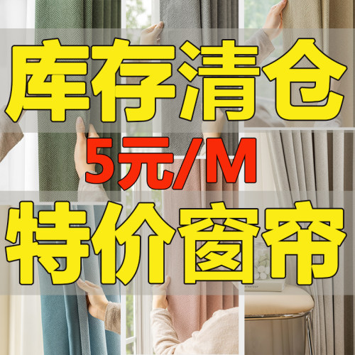 现代简约日式风全遮光窗帘