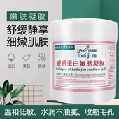 胶原蛋白凝胶美容仪专用脸面部导入美容院补水保湿 提拉紧致缩毛孔