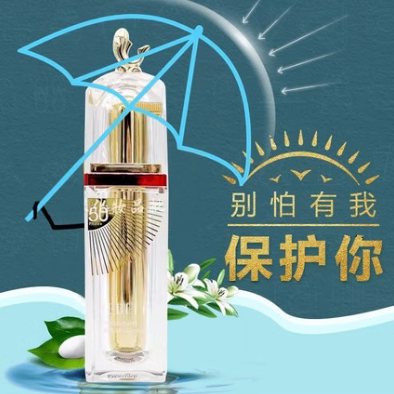 依贝丽SPF50+++全身防汗军训可用