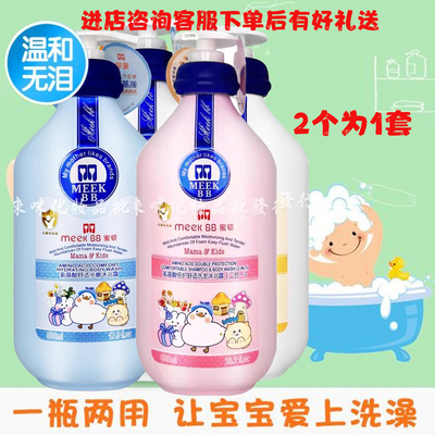 氨基酸倍护舒适水嫩洗发露沐浴露