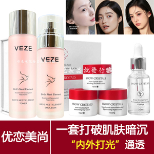 优恋美尚烟酰胺六件套组合补水保湿透提拉紧致早晚霜精华水乳