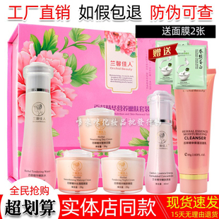 正品兰馨佳人五合一+黄金水佰草精华六件套装通透肌肤护肤化妆品