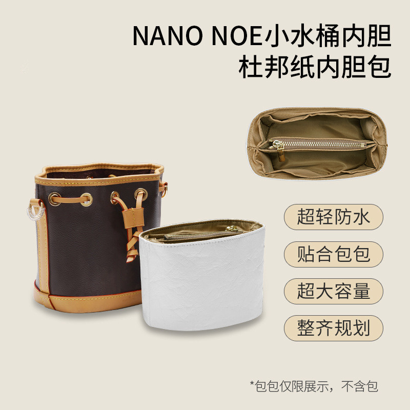 适用lvnanonoe水桶包内胆肩带